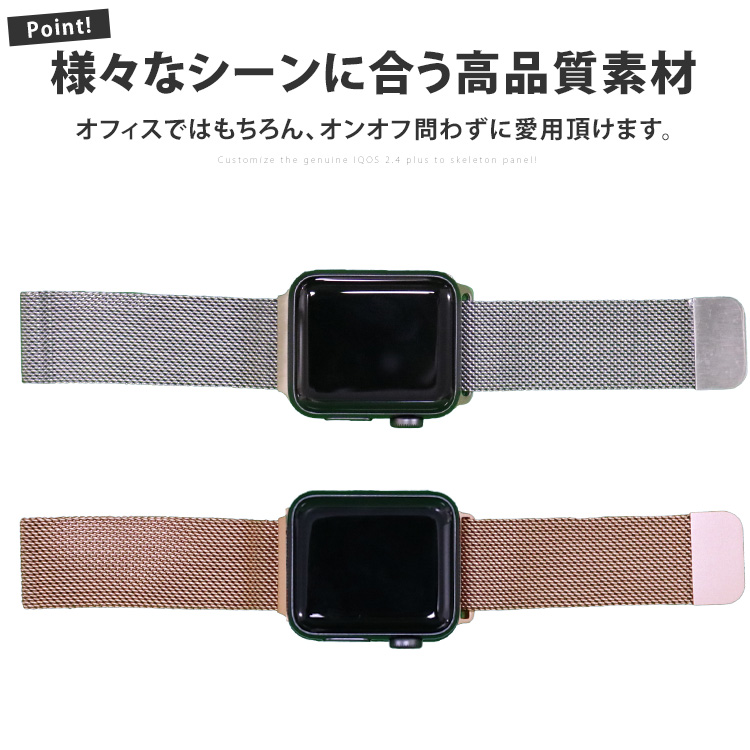 楽天市場 全機種対応 アップルウォッチバンド ステンレス Apple Watch ベルト おしゃれ カジュアル ビジネス 取替 ミラネーゼ ループ メッシュ 着せ替え カスタム 腕時計 38mm 40mm 42mm 44mm メンズ レディース Applewatch Series 6 5 4 3 2 1 Se Tcネットストア