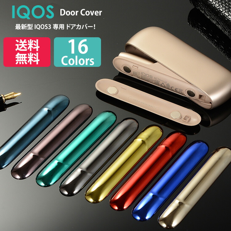カスタム アクセサリ アイコス Iqos3 マルチ未対応 Multi Iqos カバー 新型 互換品