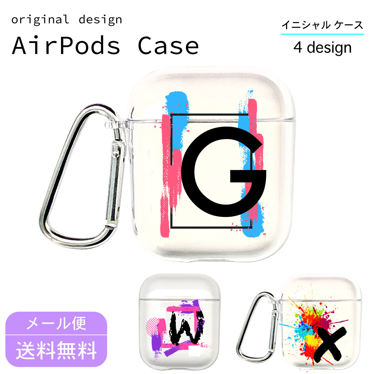 楽天市場 Airpods Airpods2 ケース カラビナ付き メール便 送料無料 名入れ対応 イニシャル ケース カバー エアポッツプロ Airpodspro ハードケース クリアケース ケース エアポッツカバー イヤホン Apple プレゼント ギフト 韓国 かわいい 衝撃吸収 Tcネットストア