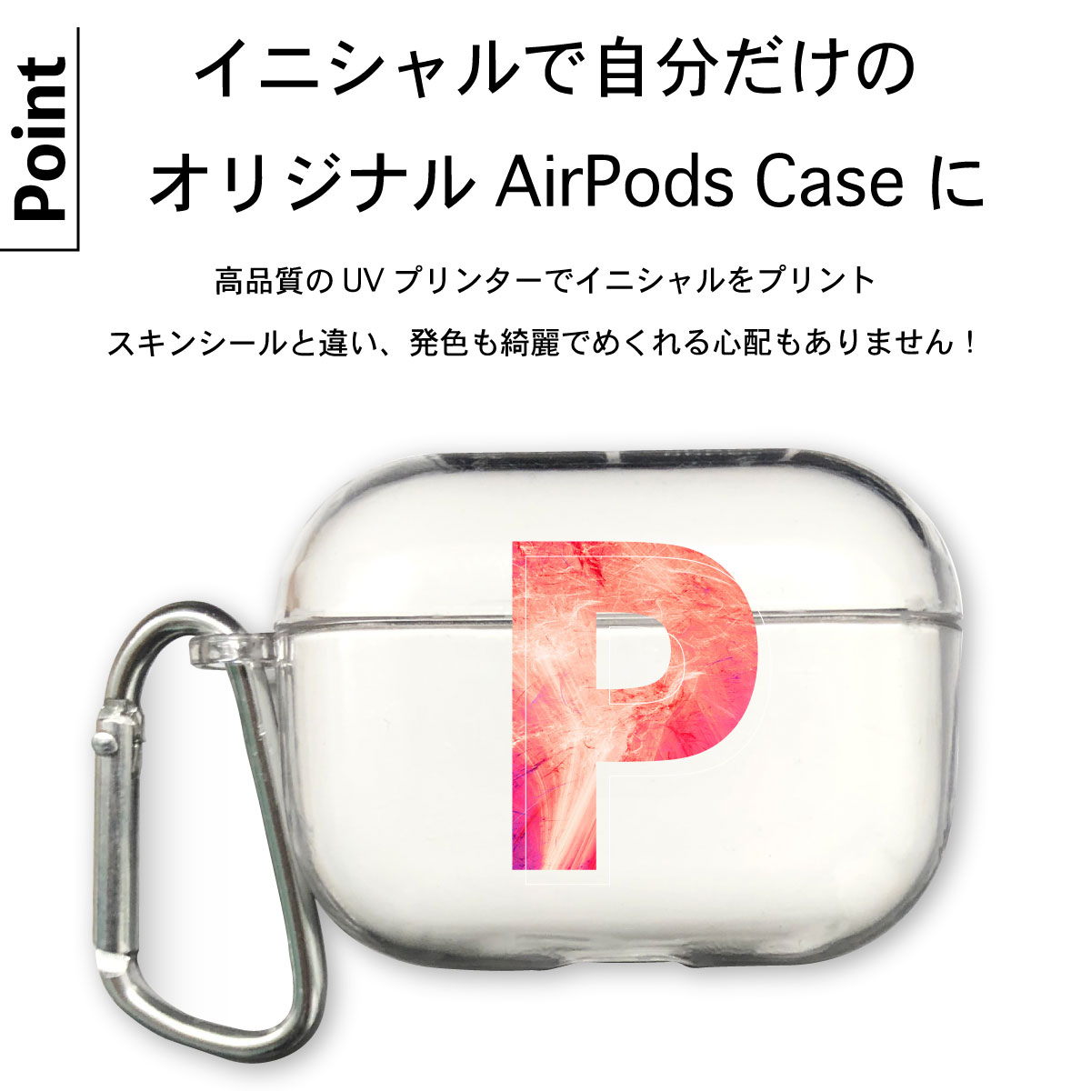 楽天市場 Airpods Pro Airpods2 ケース カラビナ付き メール便 送料無料 イニシャル 名入れ対応 ケース カバー エアポッツプロ Airpodspro ハードケース クリアケース ケース Airpods3カバー エアポッツカバー エアーポッズ エアポッズ Apple かわいい 衝撃吸収 Tc
