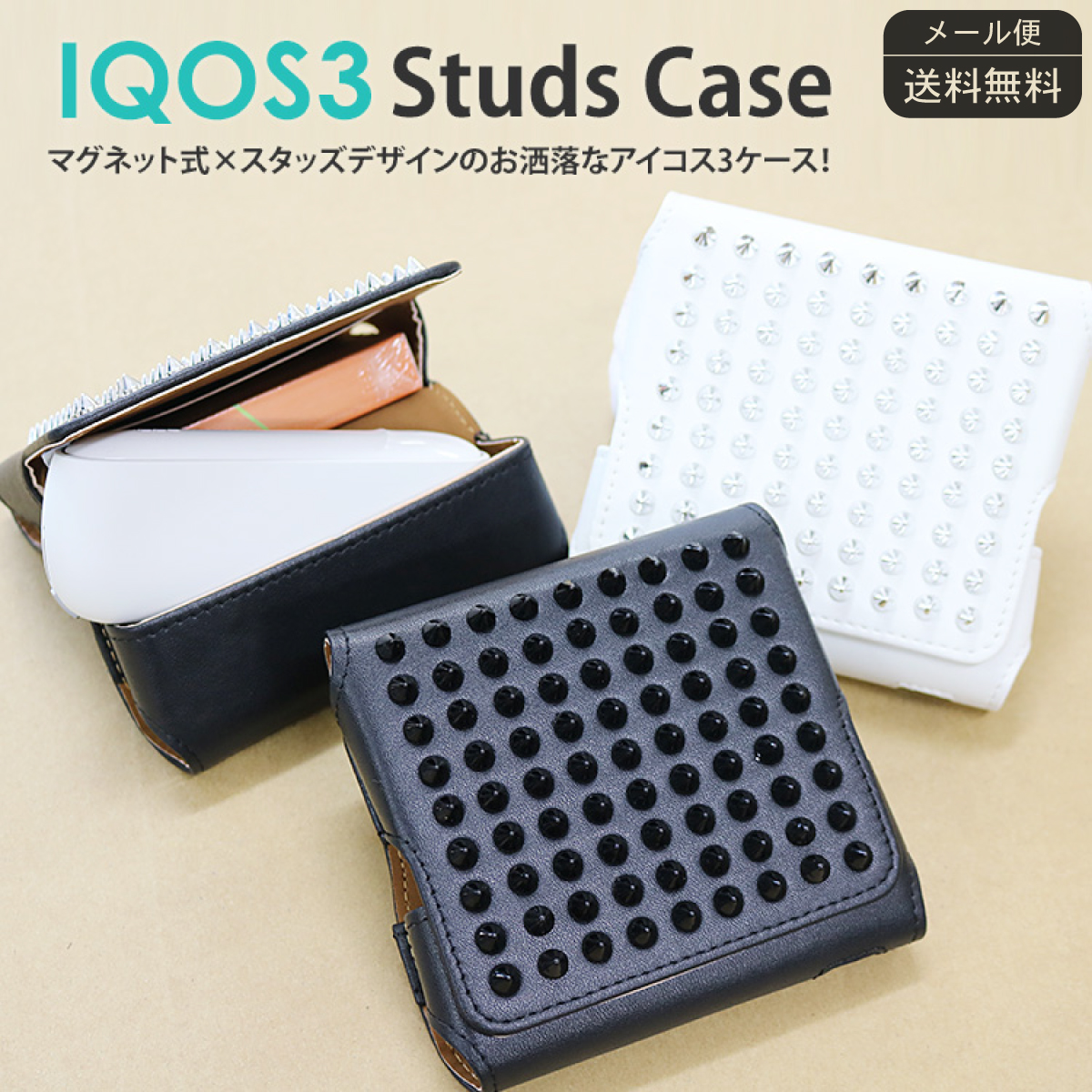 楽天市場 楽天ランキング 2位獲得 アイコス3 ケース 送料無料 メール便 Iqos3 Duo Duo カバー 専用 ケース アイコス3ケース Iqos3 アイコス3カバー カバー 収納 保護 レザー スタッズ スタッド 加熱式タバコ 電子タバコ アクセサリー 禁煙 プレゼント ギフト