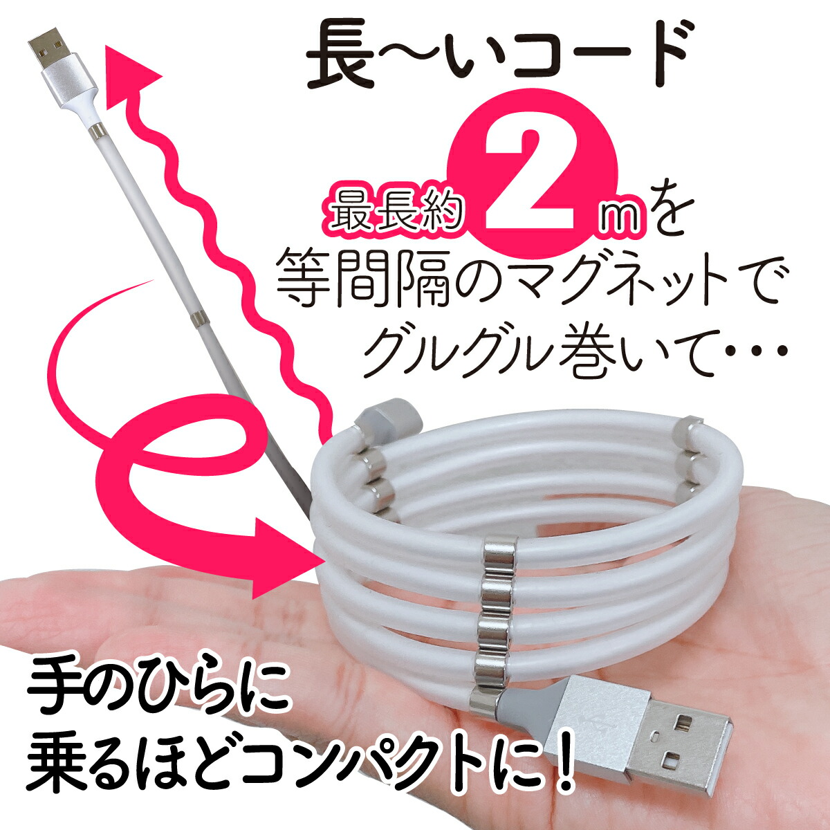 楽天市場 Iphone スマホ 充電器 マグネットケーブル アイフォン 充電 差込 コード 1m 2m 急速 Micro Usb Ipad Usbケーブル Ac 電源 Iphone 充電ケーブル アイフォン 急速充電器 車 Iphone12 12mini 12promax 11 Pro Promax 8 7 X Se