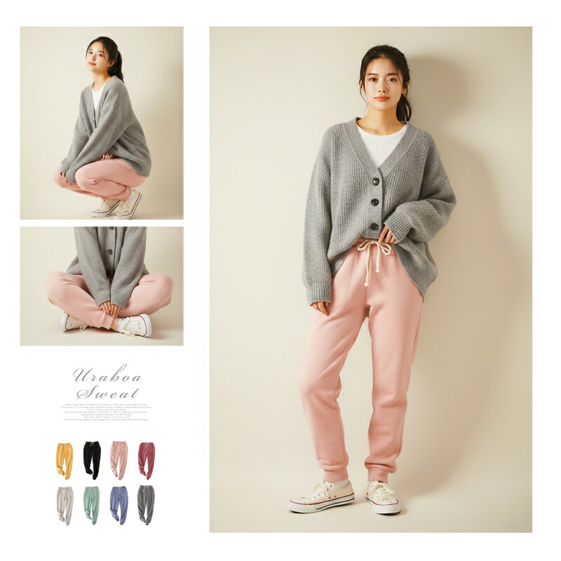スウェットパンツ レディース 秋 ブルー 冬スウェット 温かい マスタード ブラック グリーン 黒 パンツ グレー 楽パン 裏ボア ピンク