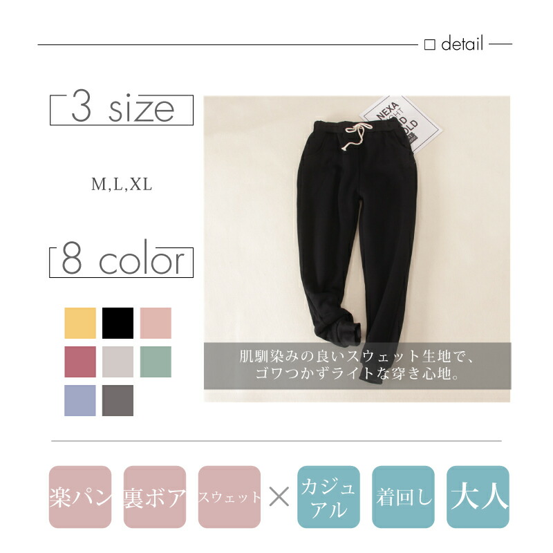 スウェットパンツ レディース 秋 ブルー 冬スウェット 温かい マスタード ブラック グリーン 黒 パンツ グレー 楽パン 裏ボア ピンク