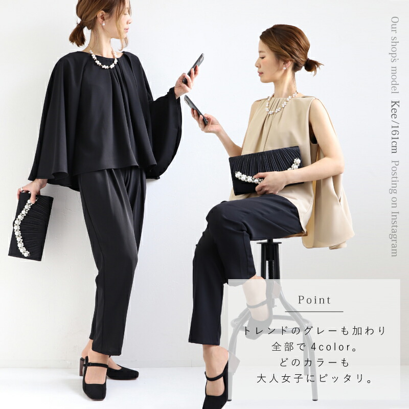 セットアップ レディース 大人コーデパンツドレス パンツスーツ 女性 セレモニースーツ 上品 大人可愛い 袖 アレンジ スーツ ブラック ネイビー ブラウン 袖 アレンジ 袖なし ピース フォーマル おしゃれ きれいめ 大人 卒園式 結婚式 二次会 謝恩会 卒業式 入学式