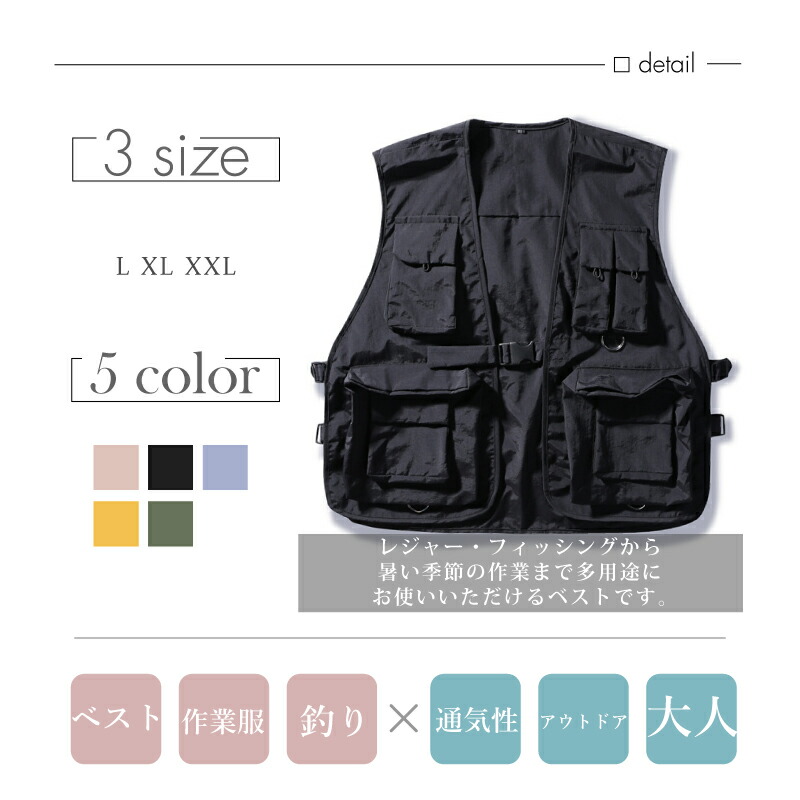 フィッシングベスト レディース アウトドア 通気性 釣り L 多機能ベスト 全5色 Xxl Xl