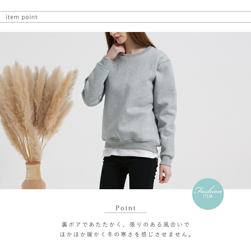 裏ボア スエット ルームウェア S 5l ディース ユニセックス トレーナー スウェット 全9色 トップス レ男女兼用 無地 メンズ