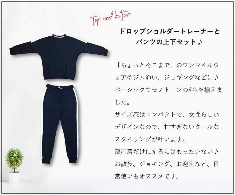 スウェットセット レディース 上下セット スウェット 上下 スウェット上下 スポーツウェア セットアップ パンツ サイドライン