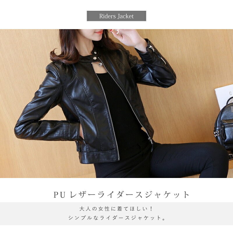 ライダース ジャケット レディース 女性 3xl Xxl 革ジャン S レザー ブラック M レザージャケット ライダースジャケット Xl 秋 春 L 黒 ライダース ジャケット レディース 女性 3xl Xxl 革ジャン S レザー ブラック M レザージャケット ライダースジャケット Xl 秋 春 L 黒