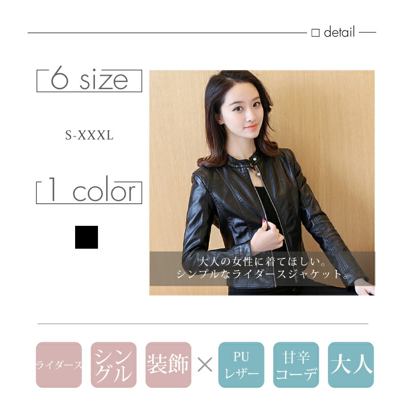 ライダース ジャケット レディース 女性 3xl Xxl 革ジャン S レザー ブラック M レザージャケット ライダースジャケット Xl 秋 春 L 黒