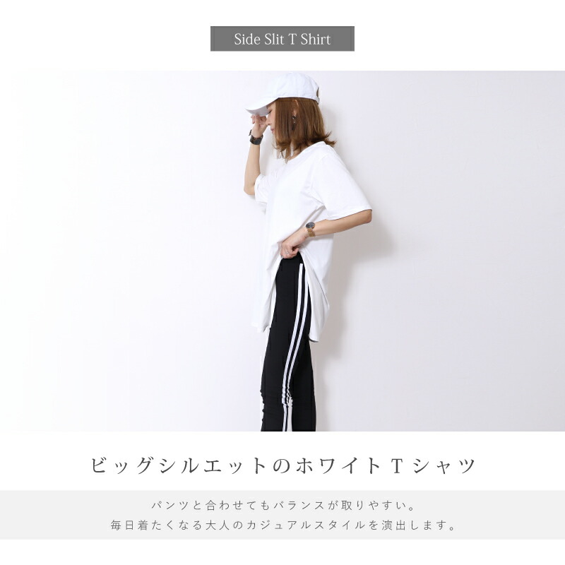 ビッグシルエット Tシャツ 女性 サイドスリット 大きめ オーバーサイズ 半袖 大きいサイズ ロングtシャツ レディース ビッグt スリット