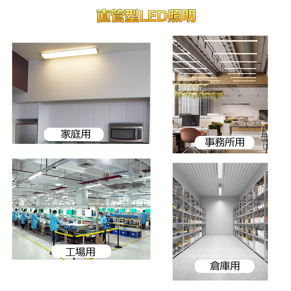 LED蛍光灯40W型直管LED直管LED蛍光灯120cm節電LED蛍光灯蛍光灯LED省エネLED直管型LED40型工事不要グロー式インバーター式ラピッド式全部対応LED蛍光灯40W型工事不要LED白色
