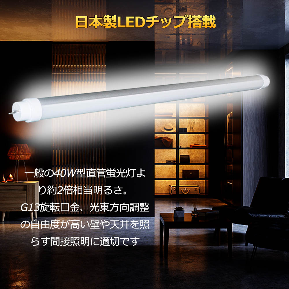 LED蛍光灯40W型直管LED直管LED蛍光灯120cm節電LED蛍光灯蛍光灯LED省エネLED直管型LED40型工事不要グロー式インバーター式ラピッド式全部対応LED蛍光灯40W型工事不要LED白色