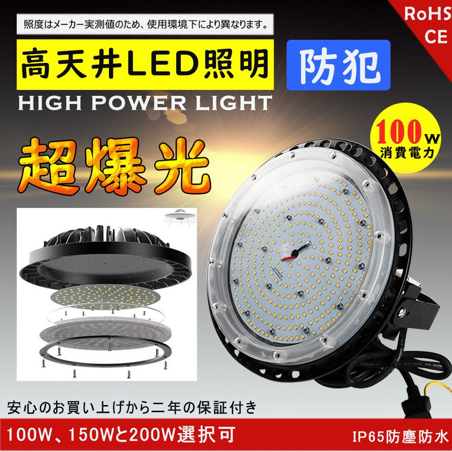 楽天市場】【新型】UFO型 LED投光器 LED高天井照明 100W 16000lm 電球