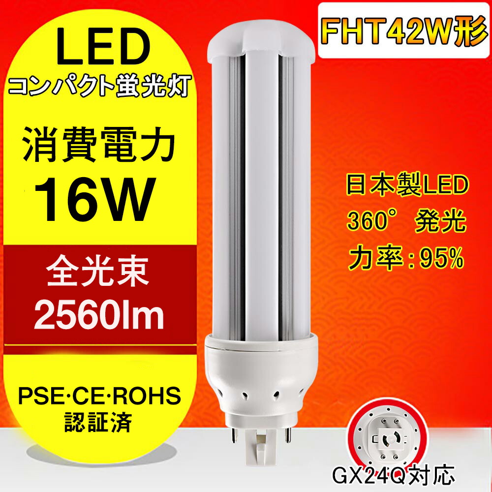 キューレボ.anex OSRAM　FHT42EX-N 昼白色　20本セット 蛍光灯 FHT42形 コンパクト (電球色/昼白色) FHT42EX-L/FHT42EX