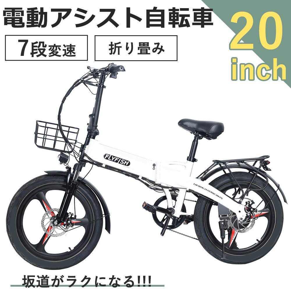 新品送料無料】電動アシスト自転車 16インチ 大容量バッテリー