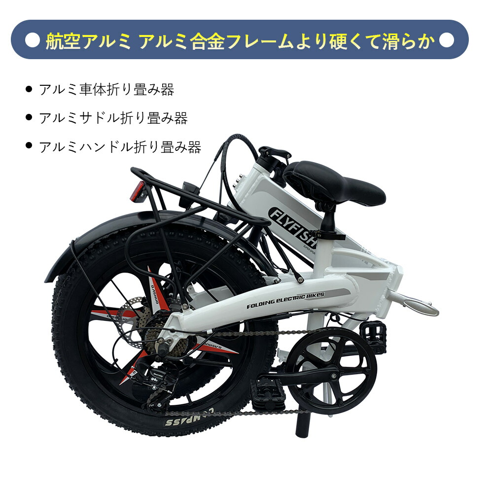 アシスト自転車 折り畳み式 おすすめ インチ 高級感 軽量 電動自転車 通勤通学 安い 自転車 電動アシスト自転車 折りたたみ おしゃれ