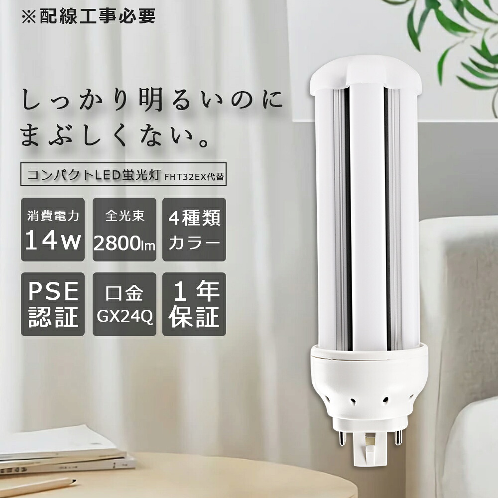 ライト・照明 東芝 32W 蛍光灯 FHT32EX-N-K/K-2 9個セット