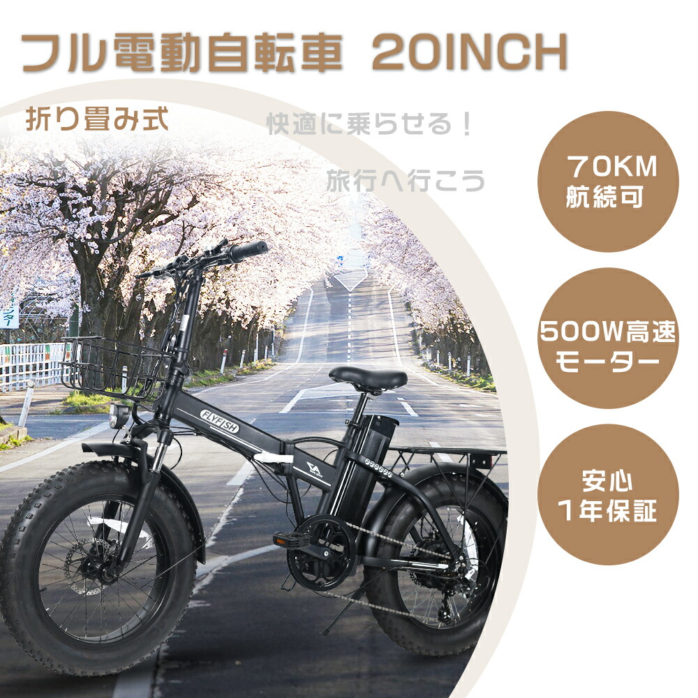 楽天市場】FLYFISH ファットバイク 電動アシスト自転車 マウンテン