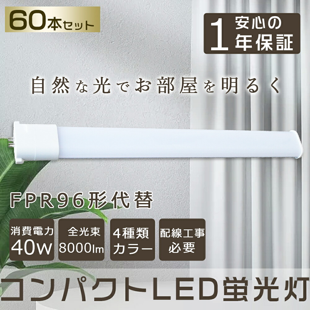 60本売り ツイン蛍光灯 FPR96EX-W/AF3 FPR96EX-N/AF3 FPR96EX-L/AF3 FPR96EX-D/AF3 コンパクト蛍光灯 96形 96W 3波長形 白色 電球色 昼白色 昼光色 FPR96EXWAF3 FPR96EXLAF3 FPR96EXNAF3 FPR96EXDAF3 ツイン蛍光灯タイプFPR96 40W 8000lm Hfパラライト 配線工事必要