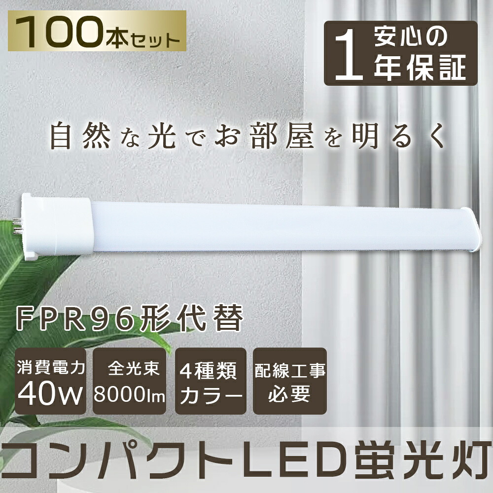 100本売り ツイン蛍光灯 FPR96EX-W/AF3 FPR96EX-N/AF3 FPR96EX-L/AF3 FPR96EX-D/AF3 コンパクト蛍光灯 96形 96W 3波長形 白色 電球色 昼白色 昼光色 FPR96EXWAF3 FPR96EXLAF3 FPR96EXNAF3 FPR96EXDAF3 ツイン蛍光灯タイプFPR96 40W 8000lm Hfパラライト 配線工事必要