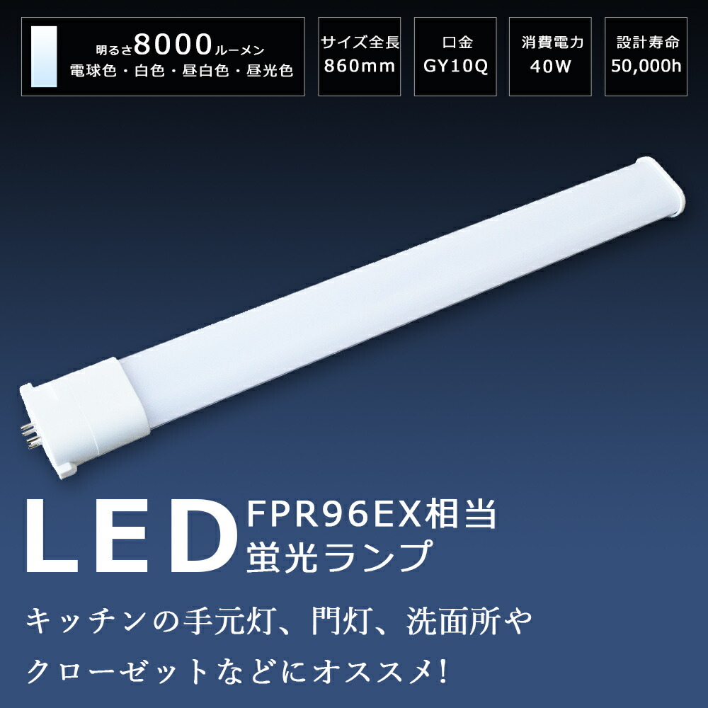 Panasonic FRP96EX-D/A F3 蛍光灯 6本セット Panasonic FRP96EX-D/A F3 蛍光灯 6本セット 楽天市場