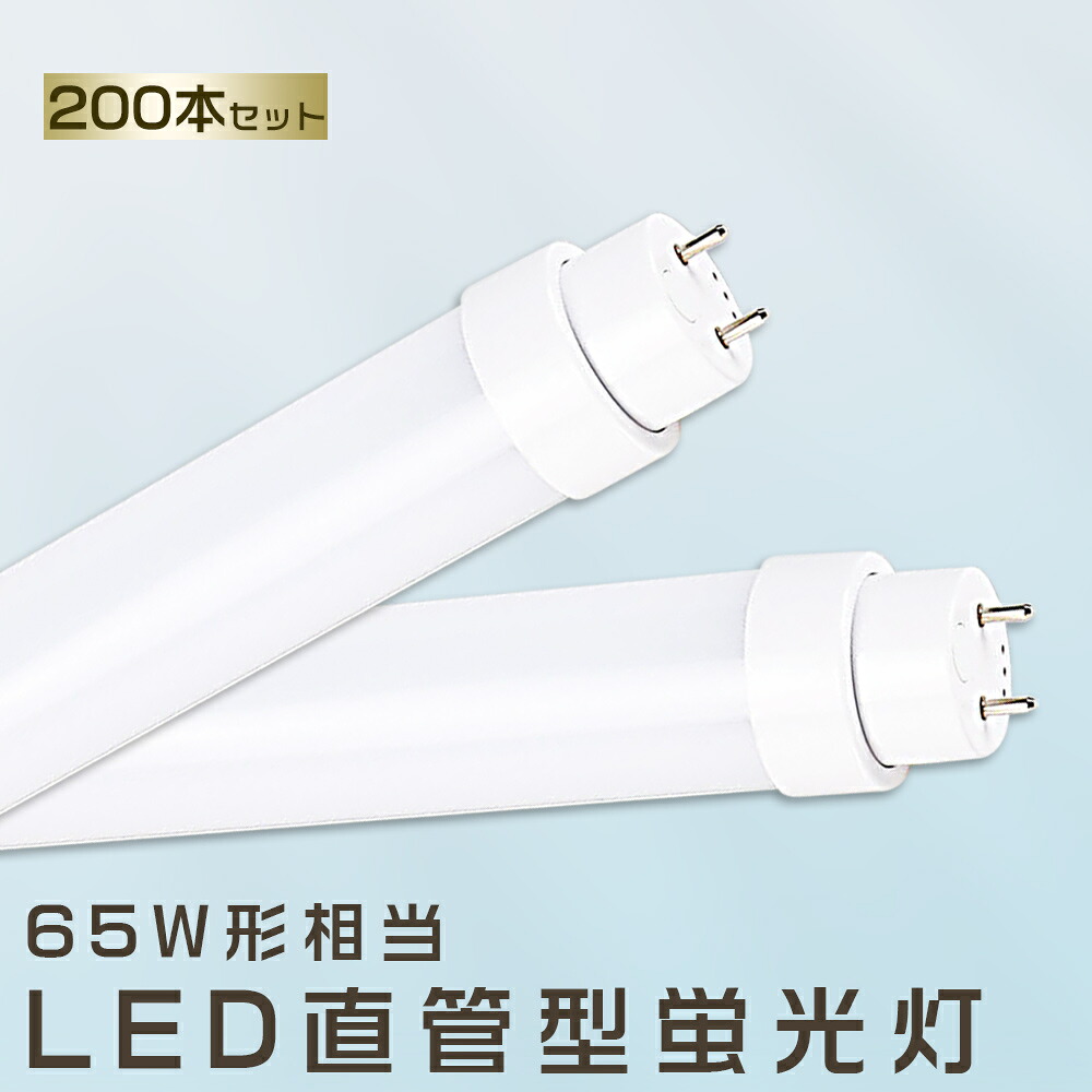 200本書き割り LED螢光灯 25W LED螢光灯 65W形 直管 LED 螢光灯 25W 直管 螢光灯 65形 直管LED点火装置点火装置 LED ツイン螢光灯 LED螢光灯 65W型 直管 LED螢光灯 1500MM LED螢光灯 直管型螢光灯 直管 25W LED点火装置 LED螢光管 FHF65 FL65 FLR65 昼光色 昼白いこと 白いこと 白熱電球色 貨物輸送無料