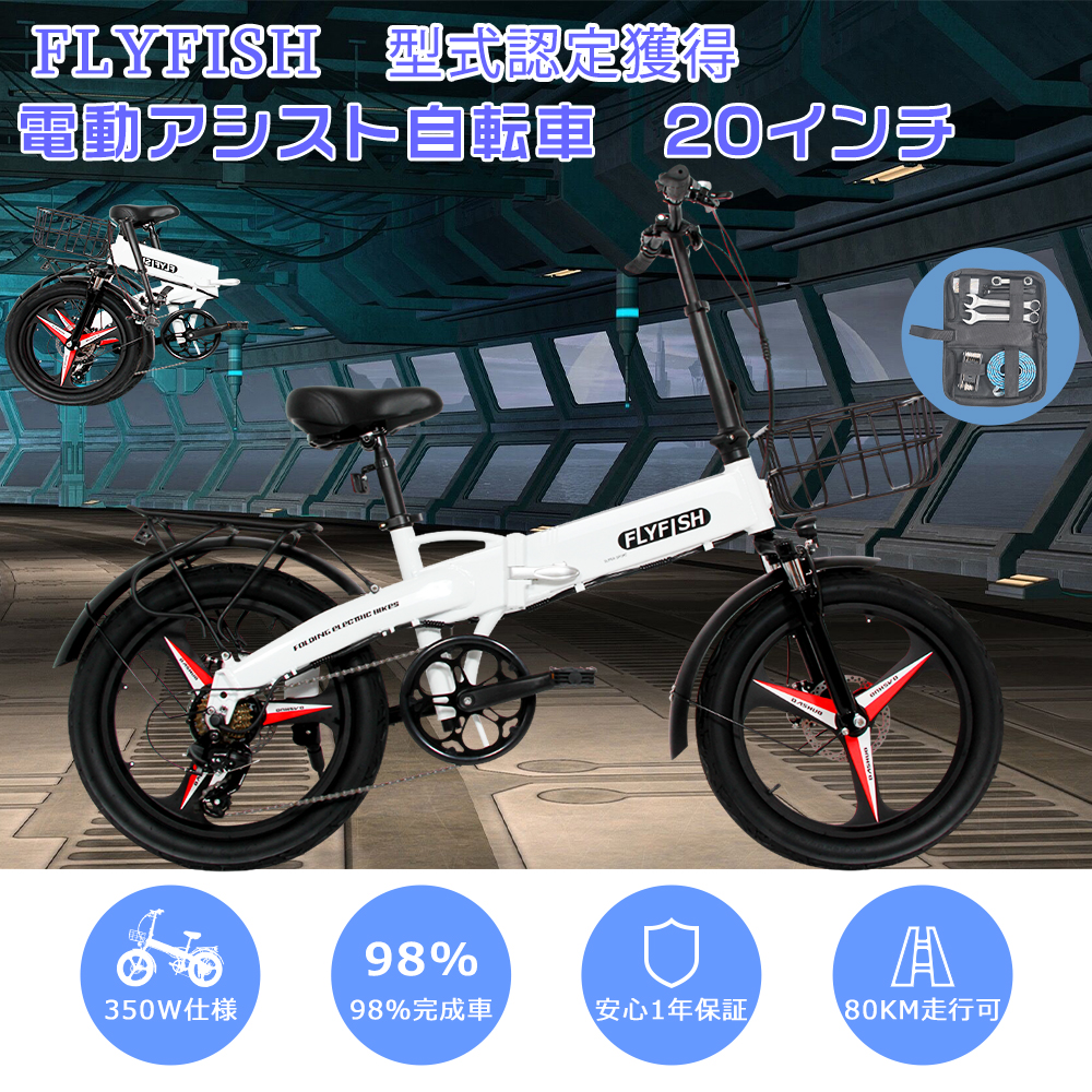 電動アシスト自転車 おりたたみ式 電動 アシスト 自転車 x20 公道走行可能 アシスト自転車 アウトレット アシスト自転車 軽量 20インチ 折り畳み自転車 電動アシスト ファットバイク 電動アシスト 自転車 極太タイヤ マウンテンバイク 20インチ 折りたたみ自転車 かご付き