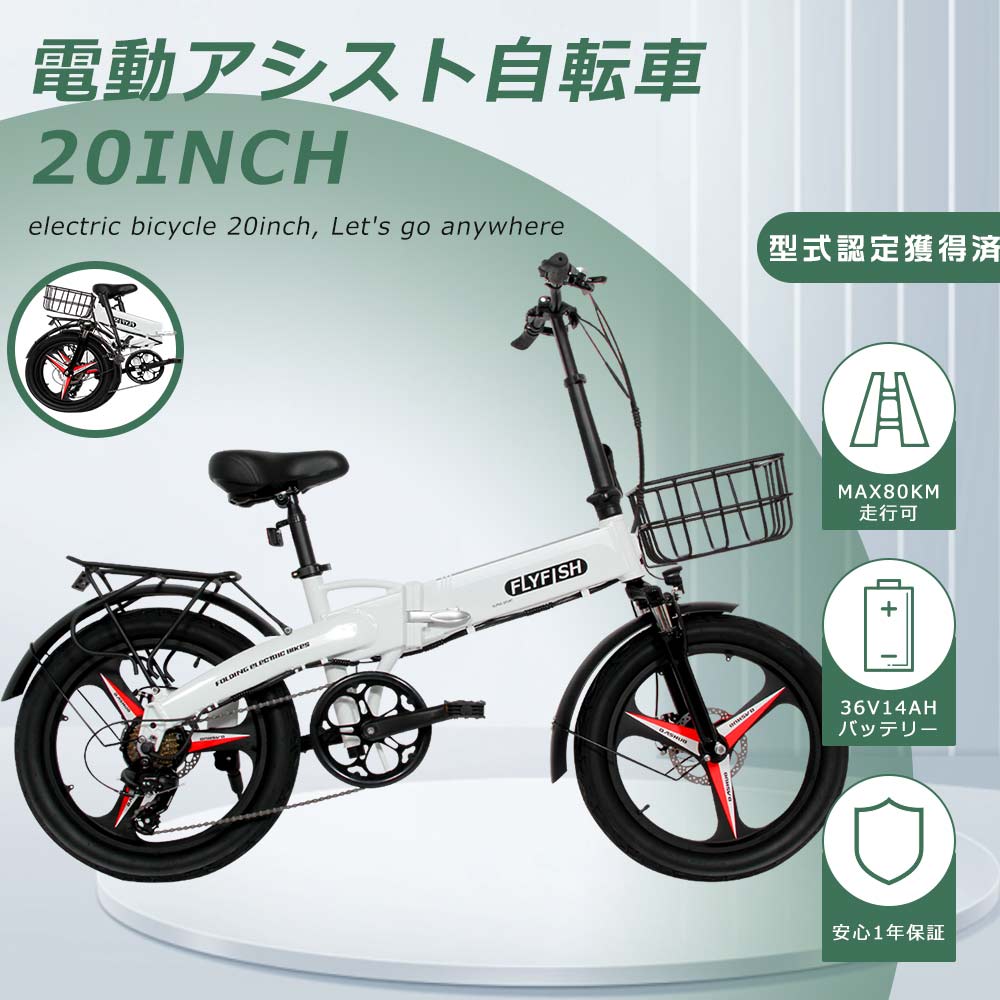 楽天市場】電動折りたたみ自転車 軽量 公道走行可能 アシスト自転車 350W 電動アシスト自転車 折りたたみ 免許不要 アシスト自転車 タイヤ 太い  型式認定 電動アシスト自転車 20インチ 折りたたみ自転車 電動ファットバイク 電動 折り畳み自転車 イーバイク 通勤用自転車 ...