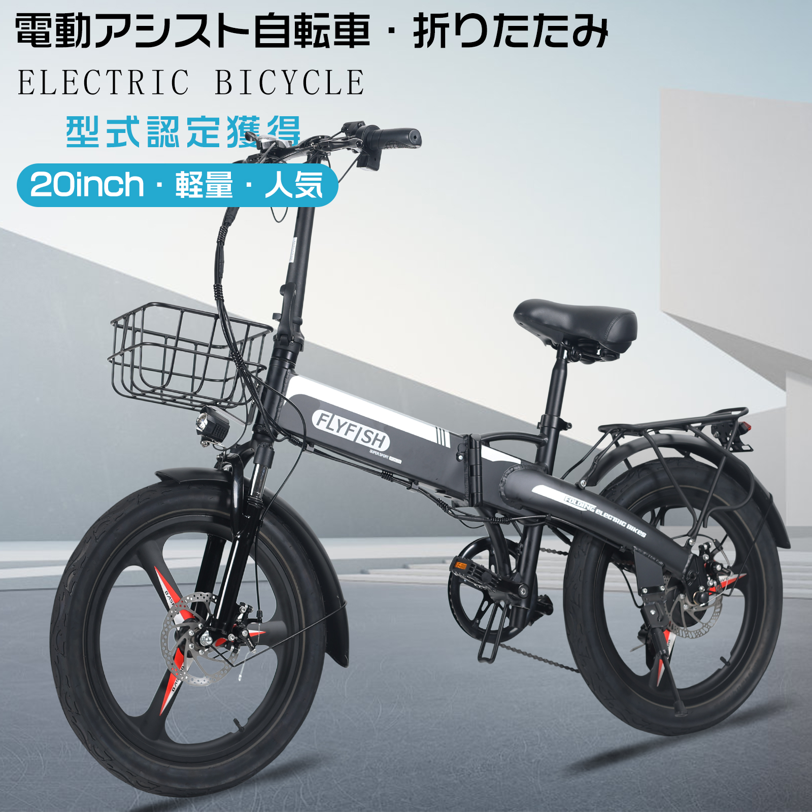 【楽天市場】2024年最新モデル 電動アシスト自転車 20インチ 軽量 