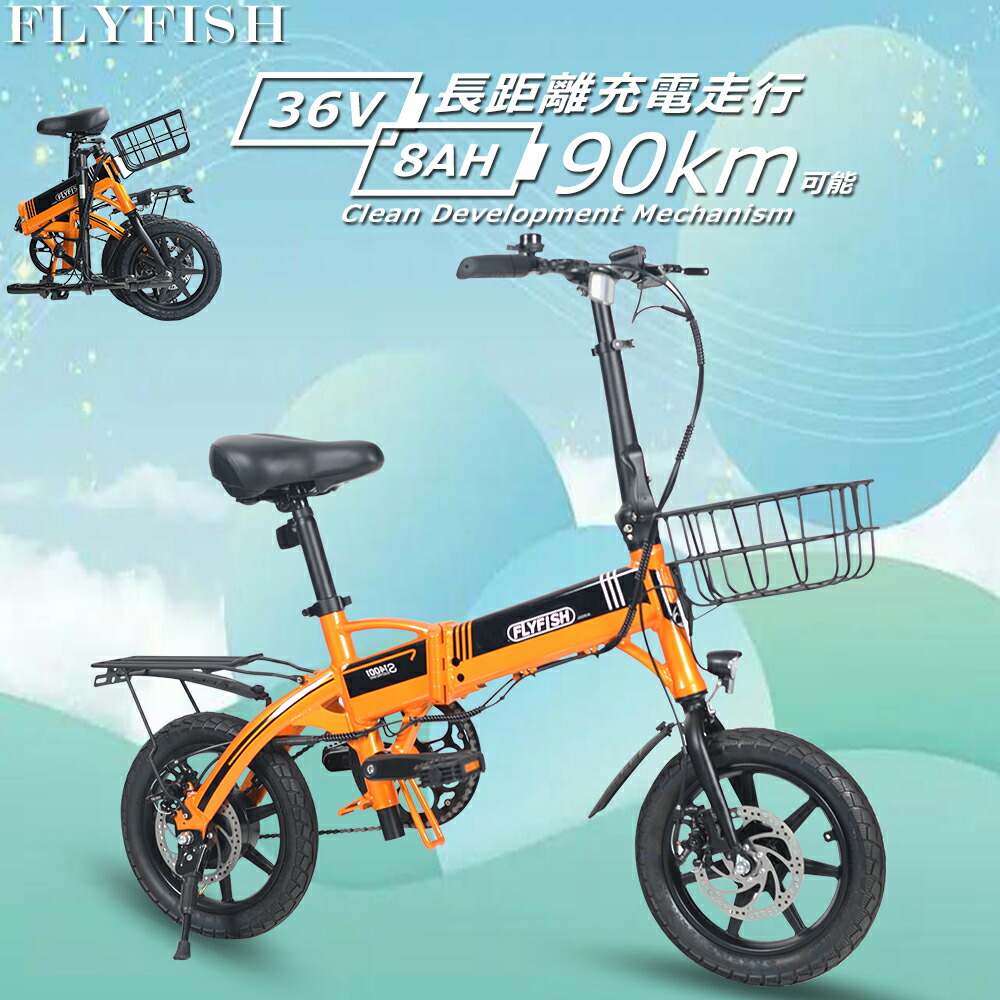 FLYFISH 電動助けること 銀輪 折りたたみ銀輪 14in お墨付き 不必要 電動助けること銀輪 おりたたみ式 14in 折り畳み銀輪 軽さ 折り畳み電動助けること銀輪 電動折りたたみ銀輪 公道走行能力のある 読み込む自動二輪車 ミニベロ 銀輪 bmx銀輪 今めかしい かっこいい 差し上げ物