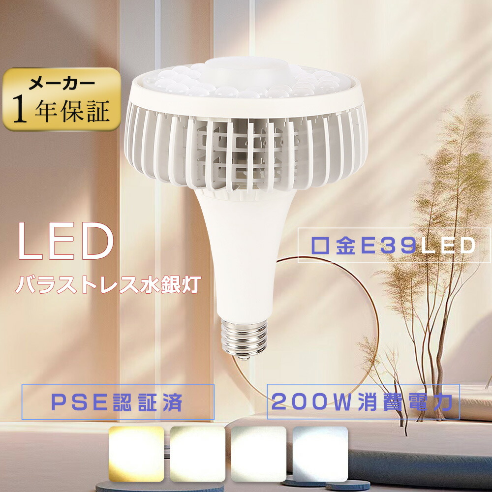 LED薔薇剪断応力マーキュリー灯 2000W好いかげんに 40000ルーメン LEDハロゲン白熱電球 E39 200v led e39 薔薇剪断応力 LEDマーキュリー照明ランプ LED注目の的 E39口金 LEDマーキュリー灯 LED白熱電球 E39 LED 点火装置 LED 光束白熱電球 光束照明ランプ形 ハロゲンマーキュリー形 LED照明ランプ LED写真用照明 100W 斑点模様LED点火装置 貼り出し点火装置