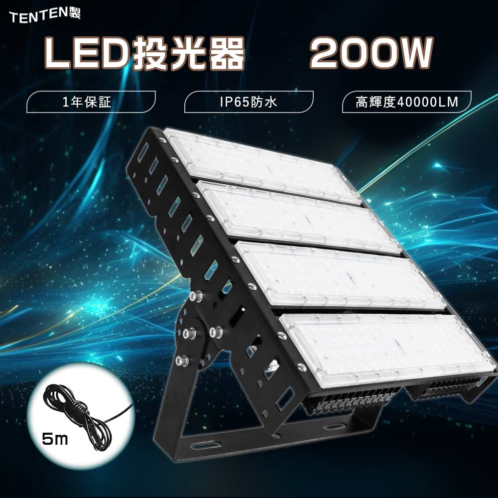 超豪然たる LED写真用照明 室外用 200W 2000W好いかげんに 40000ルーメン やり方灯 LED 100v 広広とした 写真用照明 led 室外 雨合羽 高上昇限度用LED点火装置 LED高上昇限度灯200W ハイベイライト LED室外灯 一こま点火装置 工業プラント点火装置 舟・船点火装置 高上昇限度LED細工物点火装置 注目の的今めかしい見せびらかす会点火装置led 室外 写真用照明 薄型 節電