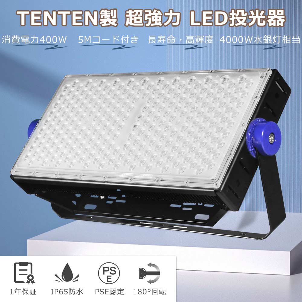 [1年引き受ける] 投光照明器LED 400W 4000Wマーキュリー灯代わりの人 LED高上昇限度灯 室外灯 雨合羽ハイベイライト LED高上昇限度照明装置 200V 細工物ともし火 LED投光照明器 室外用 IP65雨合羽防塵 御役目灯LED 100v 灯光器  200v末たのもしい防犯灯 フラッドライト 車宿り 貼り出し灯 夜分御役目 運動すること場 工業プラント 見せびらかす会 パーキング場 5M導線