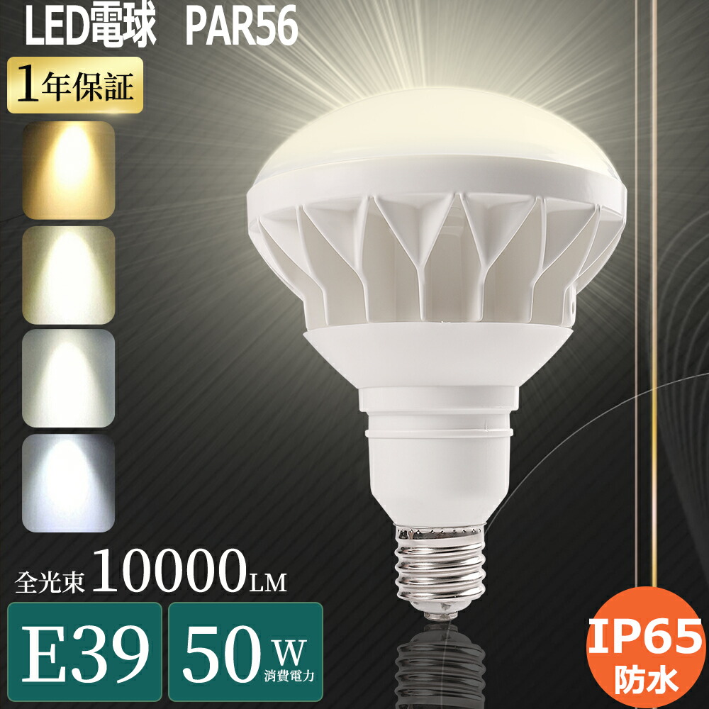 楽天市場】LED水銀灯 60W HF400X水銀灯代替 昼光色6000K LED