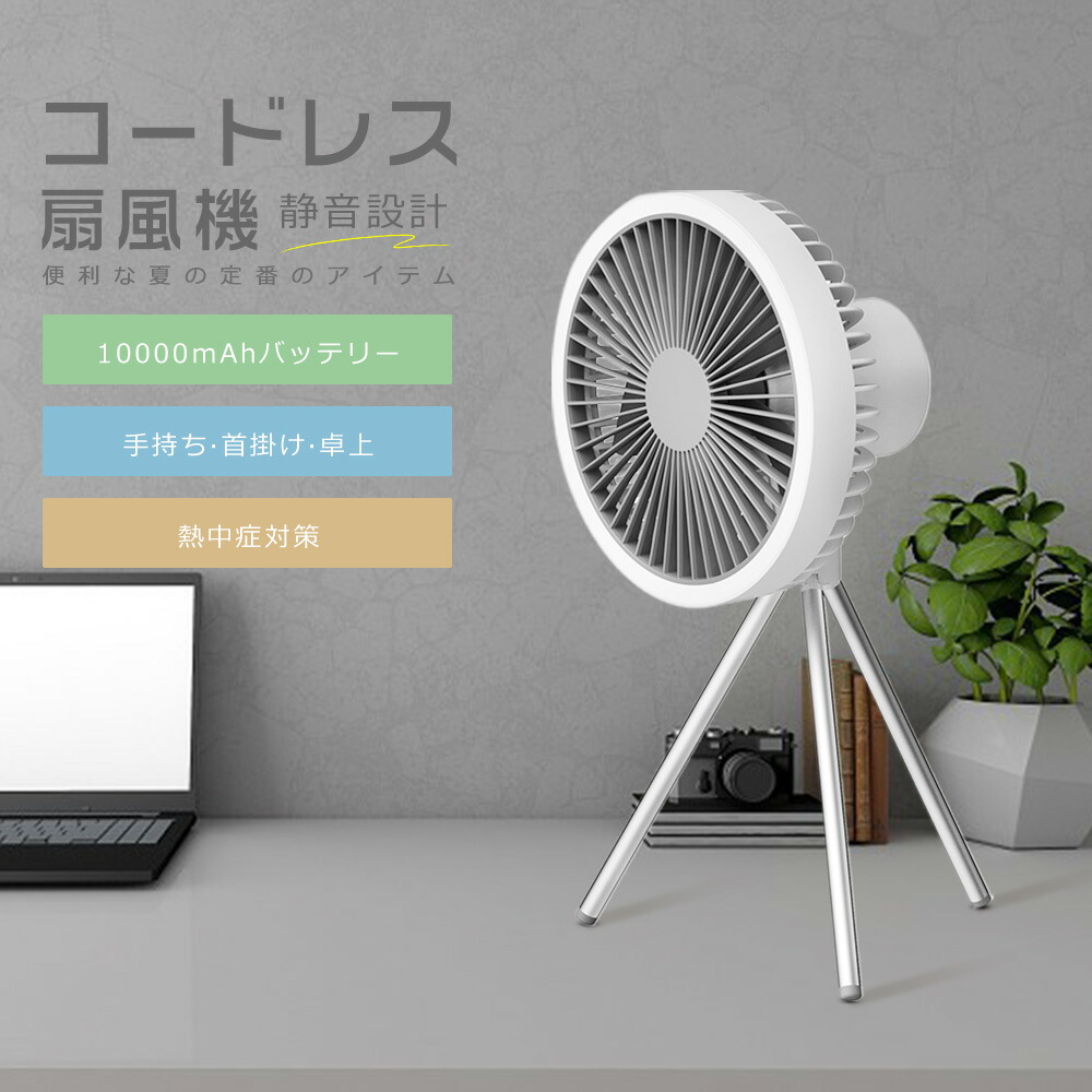 Amazon | トップランド 卓上扇風機 デスクファン 小型扇風機