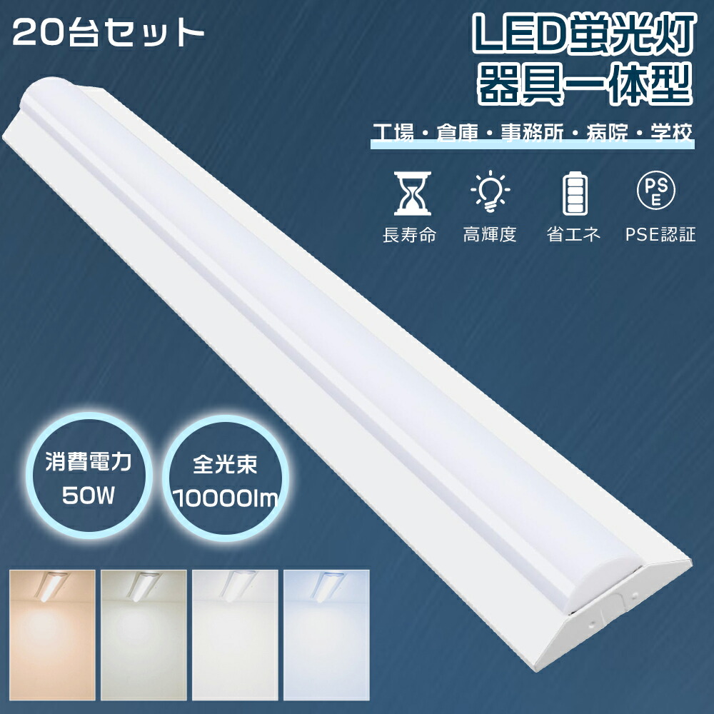 4台セット直付LEDベースライト逆富士型 40W型2灯相当 LED 天井照明器具 td125050wcx23.jpg