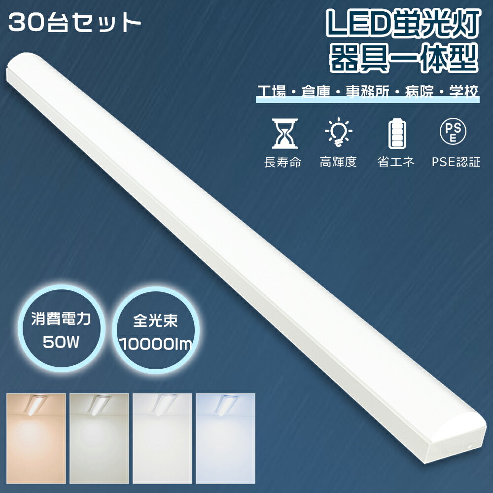 【特価30台】 LED軍事基地点火装置 40W型 2灯好いかげんに 50W 10000ルーメン LED直管螢光灯 40W形 LED螢光灯 40W 物の具一体型 上昇限度直付型 逆富士型点火装置物の具 LED螢光灯物の具一体型 逆富士LED点火装置 LED螢光灯物の具 逆富士型螢光灯 LED軍事基地点火装置 LED最高限度点火装置 キッチンベースライト 2年引き受ける
