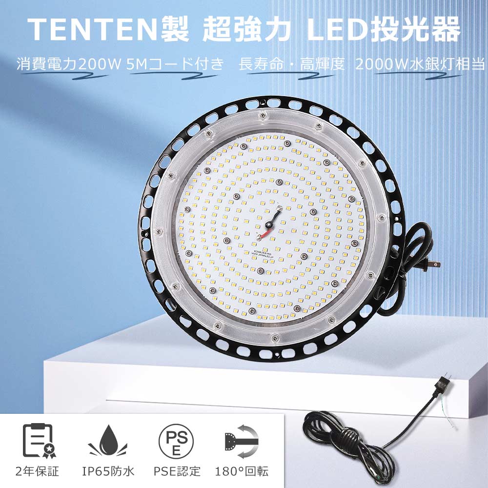 led高天井照明 UFO型 led投光器 200W 2000W相当 led投光器 屋外用 防水 200v led投光器 昼光色 昼白色投光器ledスタンド フラッドライト led作業灯 広角 100v 防水作業灯led ワークライト看板灯 工場 倉庫照明 体育館 ガレージライト円盤型LED 駐車場灯 ナイター照明 明るい