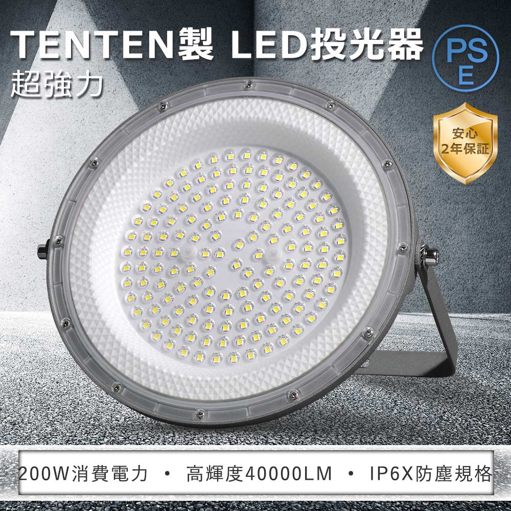 【１年保証】UFO型 LED高天井灯 200W 超強力 投光器LED 200W 2000W水銀灯相当 水銀灯からLEDへ交換 ワークライト 作業灯LED 100v UFO型 LED照明器具 天井 吊り下げ 1.5M 板灯 高所照明 船舶投光器トンネル用照明 トンネルライト駐車場 展示会 体育館 円盤型 led投光器 業務用