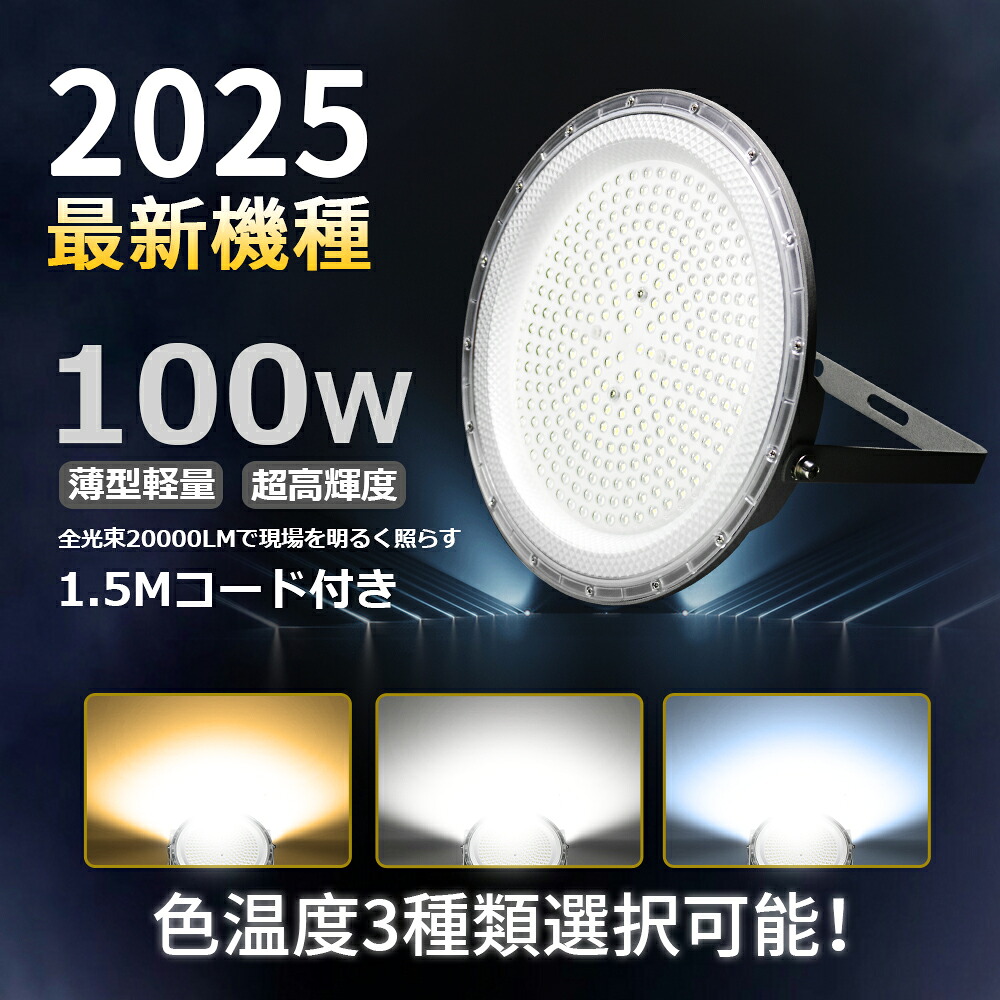 【お掘り出し物な50台書き割り】LED 写真用照明 100V 高上昇限度用LED点火装置 100W 1000Wマーキュリー灯好いかげんに 高明快さ 20000LM UFO型 やり方灯 LED 細工物点火装置 写真用照明LED 軽さ 写真用照明 照明ランプ付き添い人 つり銭 末たのもしい 豪然たる 集魚 灯 広角120度 led点火装置 LED投光機 貼り出し灯 一こま点火装置 屋内 室外 点火装置 PSE公許済
