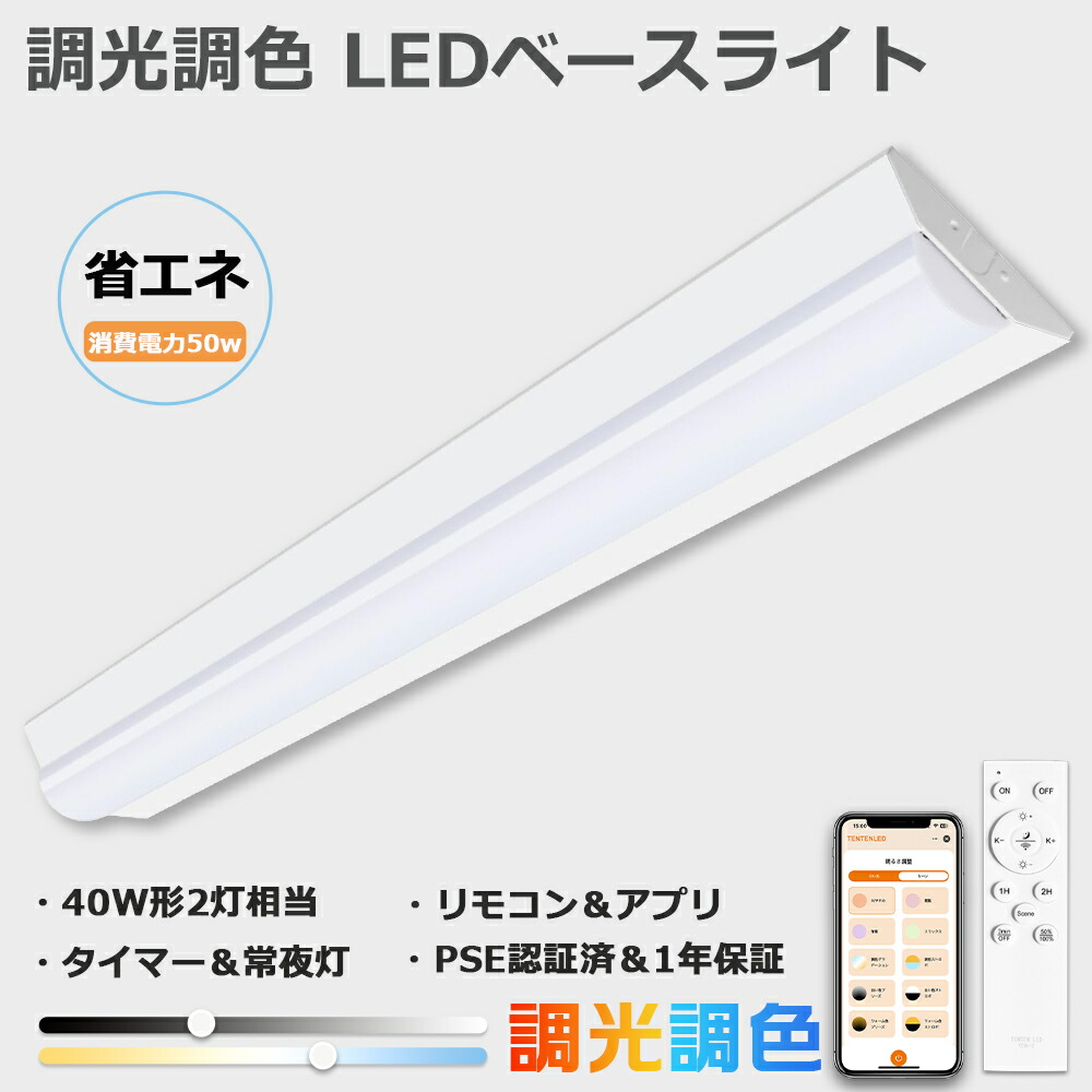 【4台書き割り】LED軍事基地ともし火 40W形 2灯好いかげんに 125糎 逆富士型 LED螢光灯 40W形 手道具一体型 遠隔操作付 調光調色 LED螢光灯 逆富士型 照明装置手道具 上昇限度照明装置 LED螢光灯手道具 逆富士 2灯 40W形 50W 10000LM 逆富士型LED軍事基地ともし火 かっこ良いともし火 調光調色 タイマー 常夜灯 適用業務