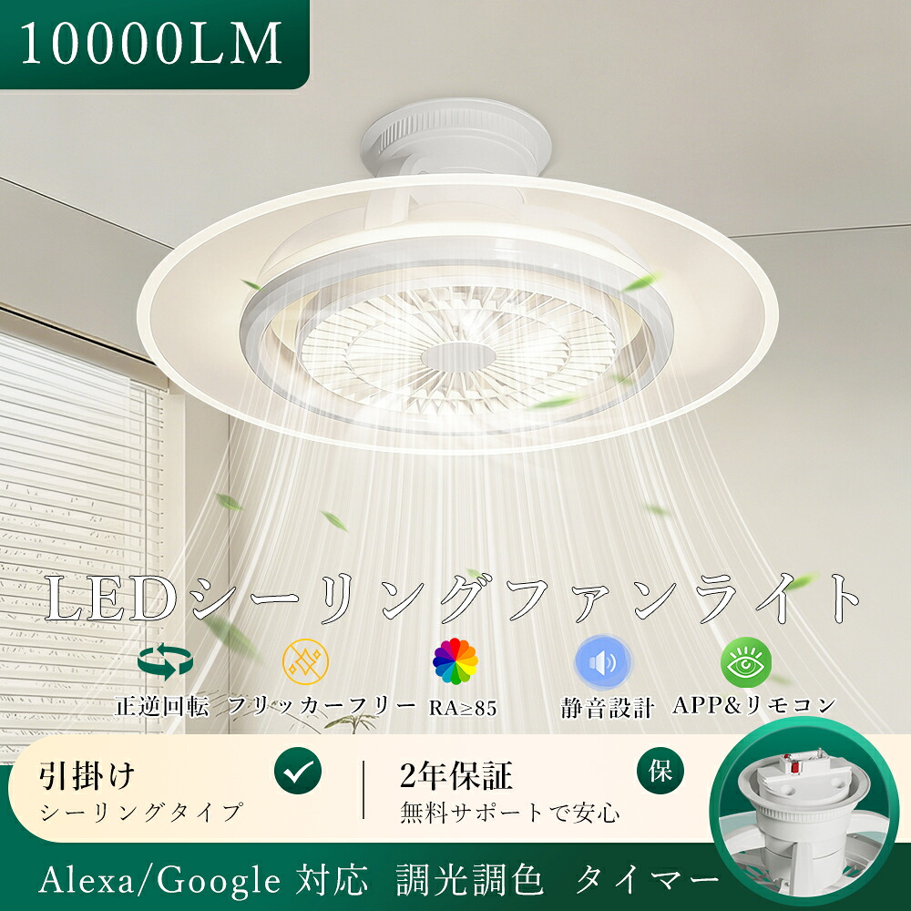 シーリングファンライト LED おしゃれ 12畳 14畳 導光板付き 調光 調色 無階段 風量調節 首振り シーリングファン ライト付き 軽量 薄型 ファン付き照明 サーキュレーター 正逆回転 リモコン メモリ タイマー 常夜灯 天井扇風機 ライト付 引掛け 工事不要 PSE認証 2年保証|TD 店