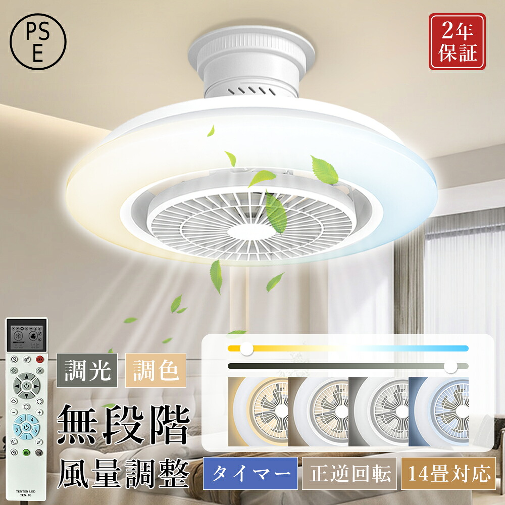 LED シーリングファンライト サーキュレーターライト シーリングライト 10畳 12畳 14畳 おしゃれ 調光調色 自動首振り リモコン付き APP対応 Alexa/Google対応 DCモーター 静音 省エネ 無段階調光 風量調節 正逆回転 スイング タイマー 常夜灯 換気 熱気対策 リビング 寝室|TD 店