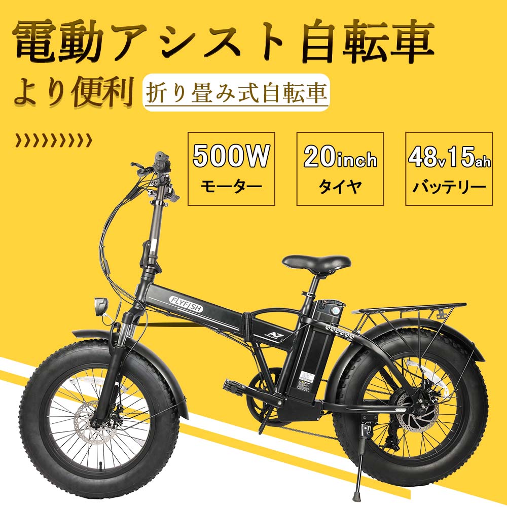 アシスト 自転車 非 電動