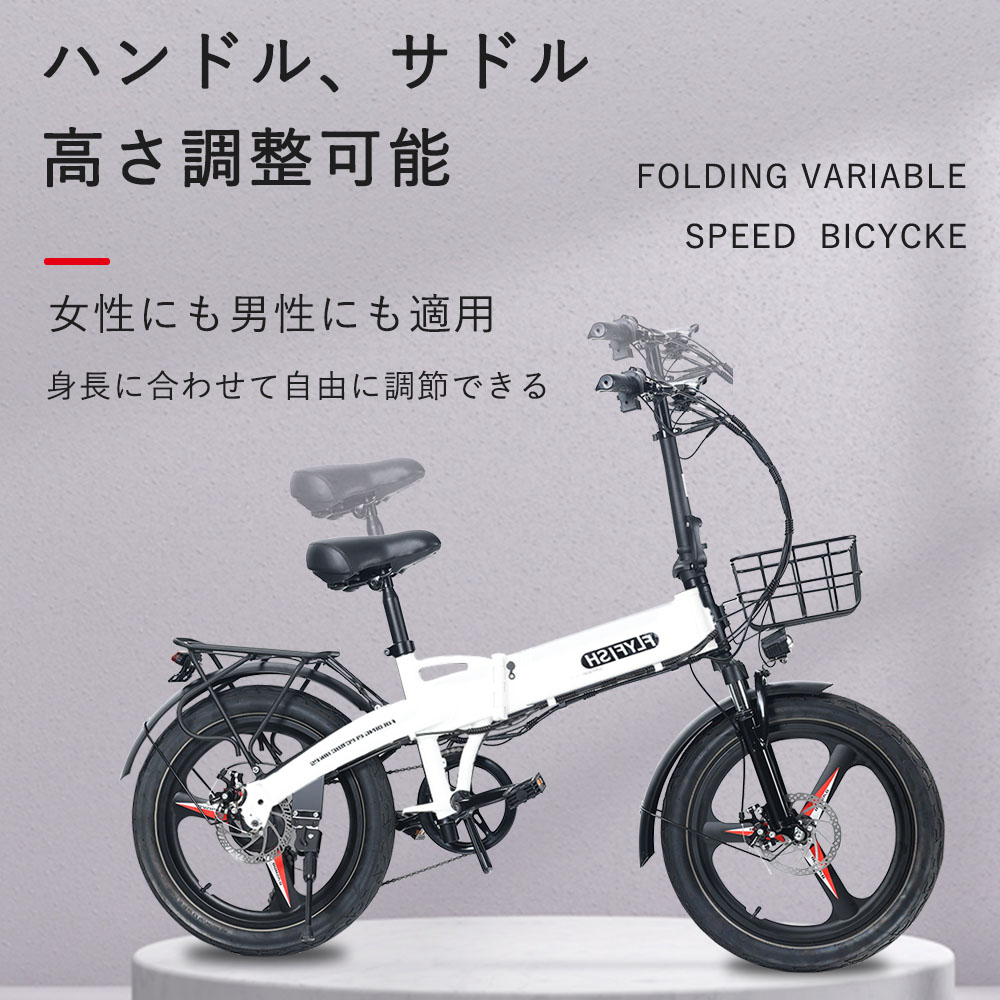 全店販売中 FLYFISH 公道可 20インチ電動アシスト折りたたみ自転車免許不要自転車 切り替え式自転車 安い 通勤 通学 旅行 スポーツ 自転車  便利 人気 街乗り 遊ぶ乗り 子供用 家庭用 子供乗せ プレゼント ギフトシティサイクル マウンテンバイク 型式認定 fucoa.cl