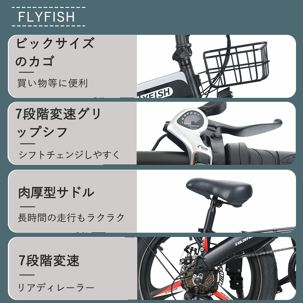 全店販売中 FLYFISH 公道可 20インチ電動アシスト折りたたみ自転車免許不要自転車 切り替え式自転車 安い 通勤 通学 旅行 スポーツ 自転車  便利 人気 街乗り 遊ぶ乗り 子供用 家庭用 子供乗せ プレゼント ギフトシティサイクル マウンテンバイク 型式認定 fucoa.cl