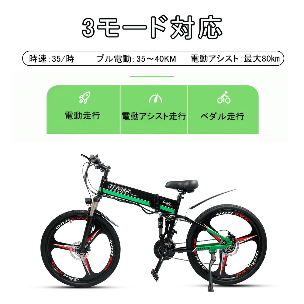 値引きする アシスト自転車 ファットバイク アシスト自転車 マウンテンバイク350ｗ 26インチ アルミフレーム スノーホイール アシスト自転車 切り替え式 フル電動アシスト自転車 電動アシストのみへ変更可 折り畳み 折りたたみ式 折りたたみ自転車 グリーン