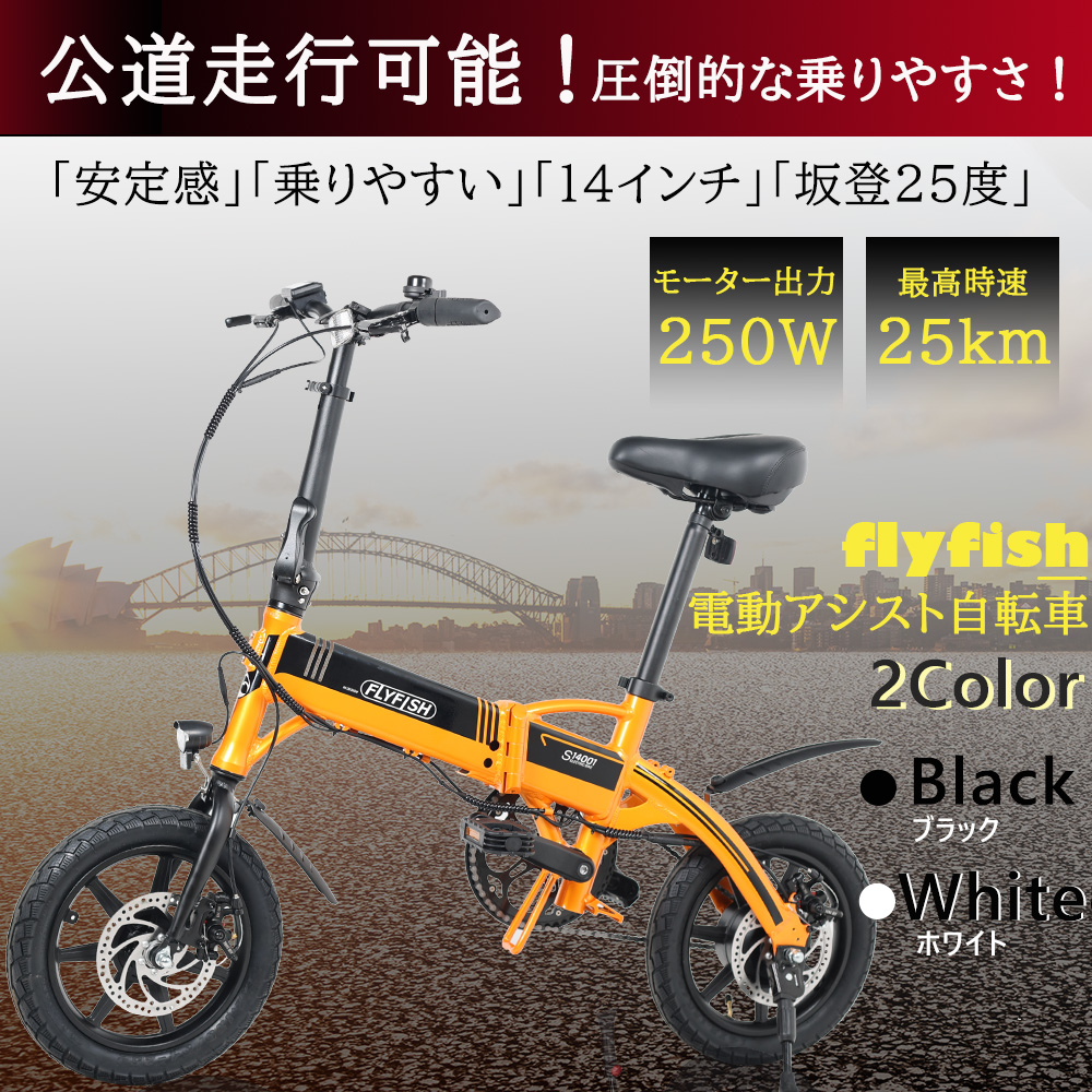 【2022最新モデル】アシスト自転車 折り畳み自転車 電動アシスト自転車 折り畳み アシスト自転車 パワフル250W 14インチ アルミ製 おしゃれ  軽量 長距離 アシスト フレーム サスペンション 電動アシスト自転車 折りたたみ自転車 ミニベロ【オレンジ】 | TD 楽天市場店