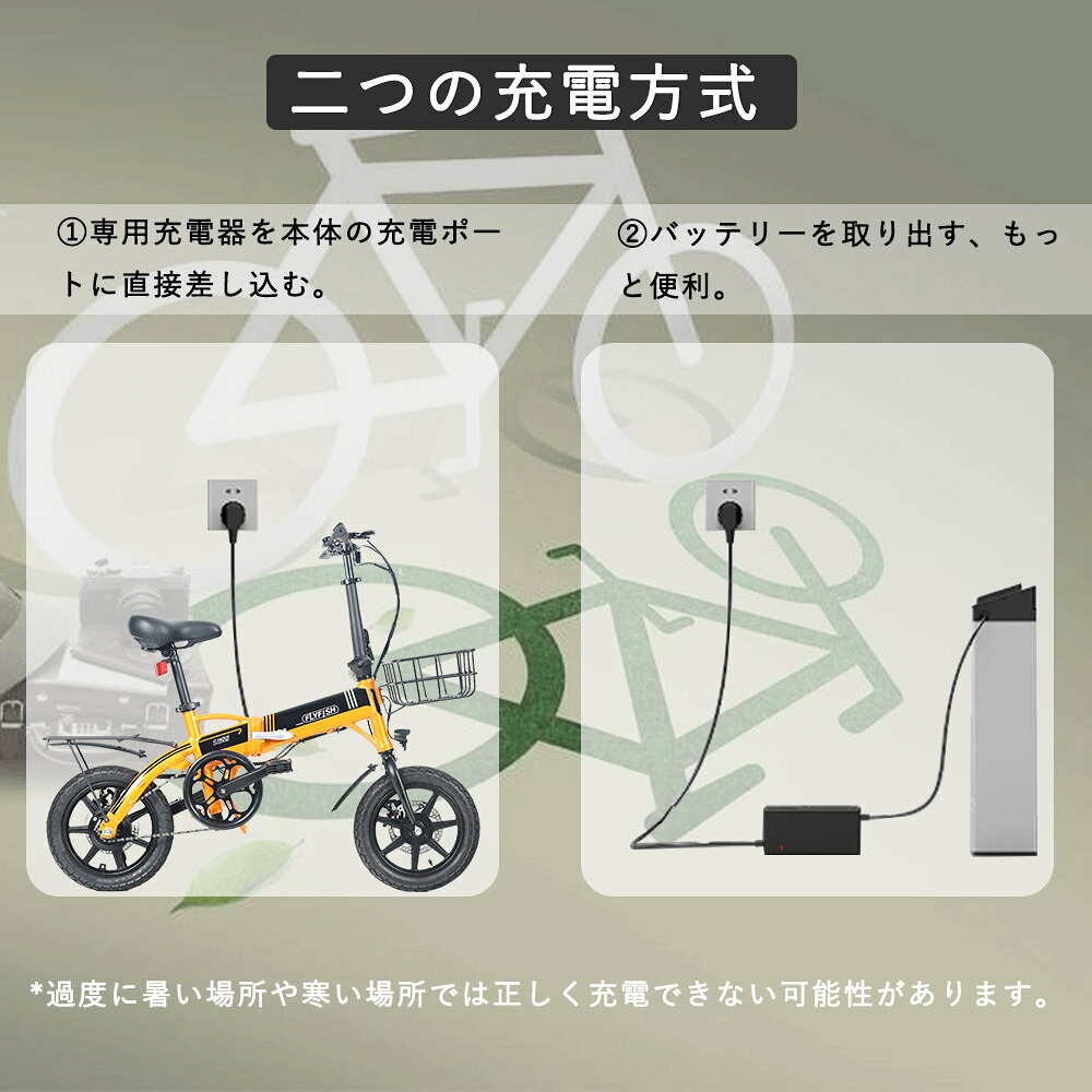 売り出し Flyfish 子供乗せ 電動自転車 折りたたみ 14インチ アシストモード 型式認定 かご付き 台荷付き 36v8ah 折り畳み自転車 スポーツ 折りたたみ自転車 軽量 オレンジ 送料無料 Fucoa Cl